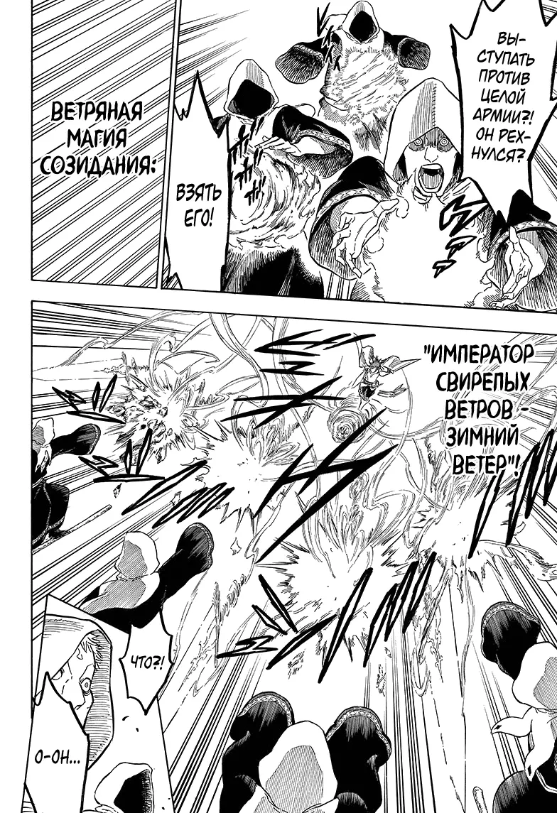 Read Чёрный Клевер Manga Online