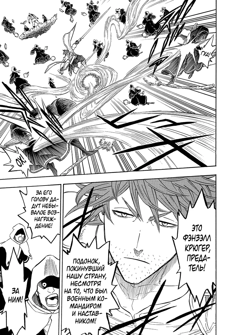 Read Чёрный Клевер Manga Online