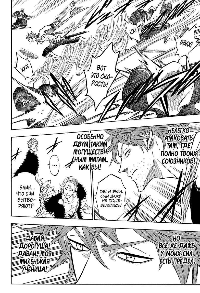 Read Чёрный Клевер Manga Online