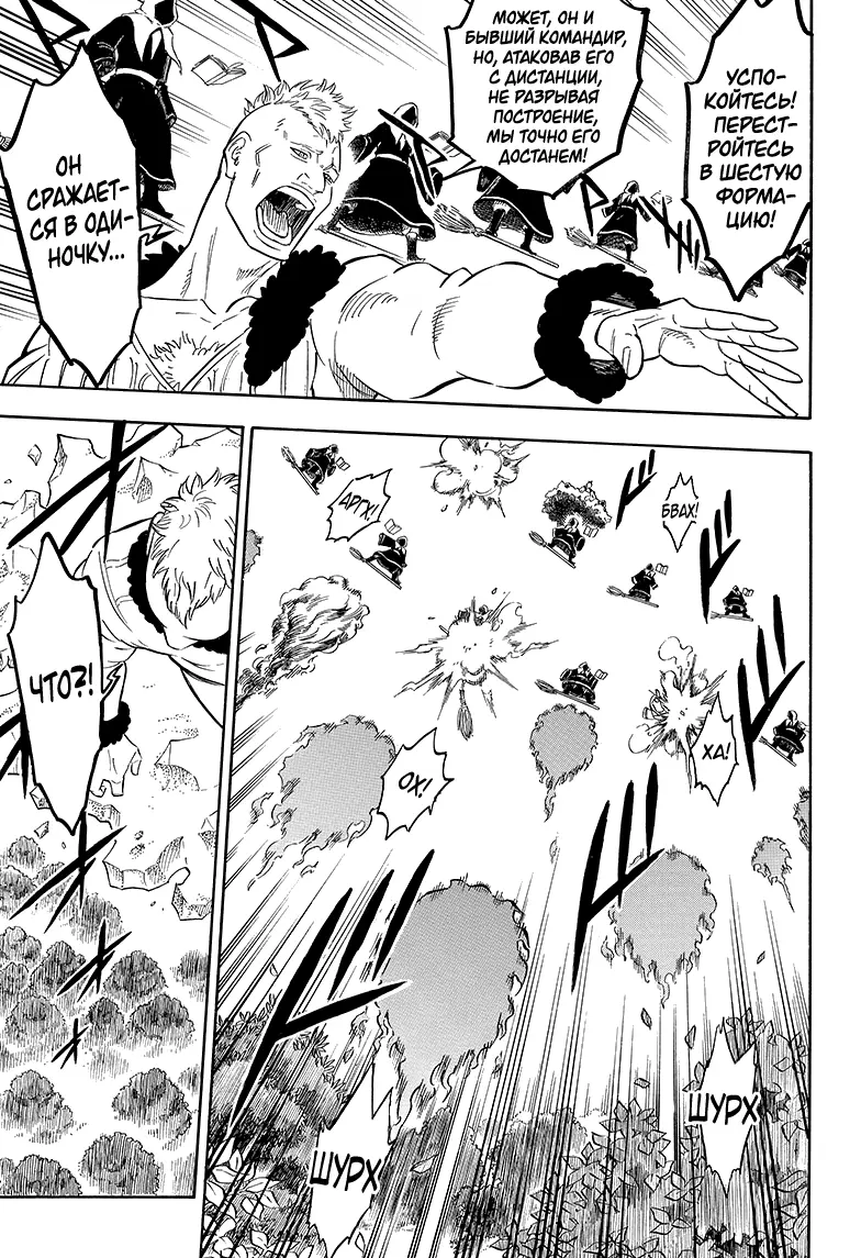 Read Чёрный Клевер Manga Online