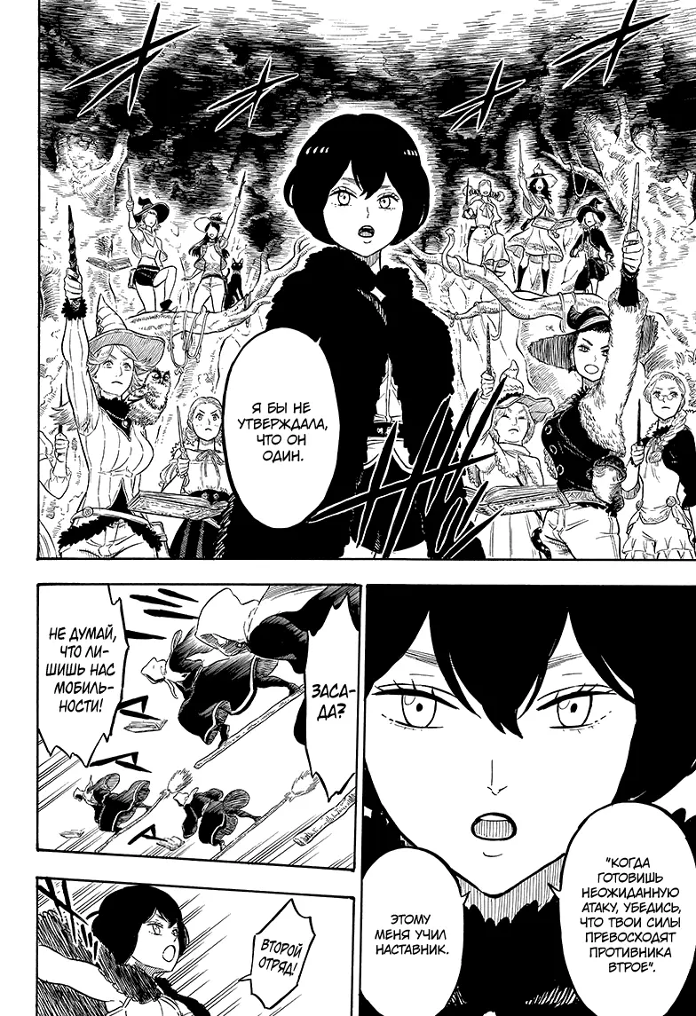 Read Чёрный Клевер Manga Online