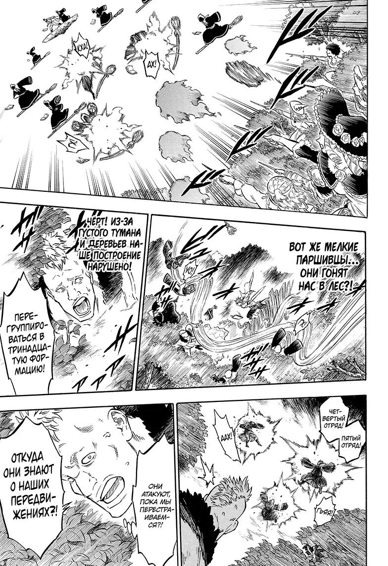Read Чёрный Клевер Manga Online