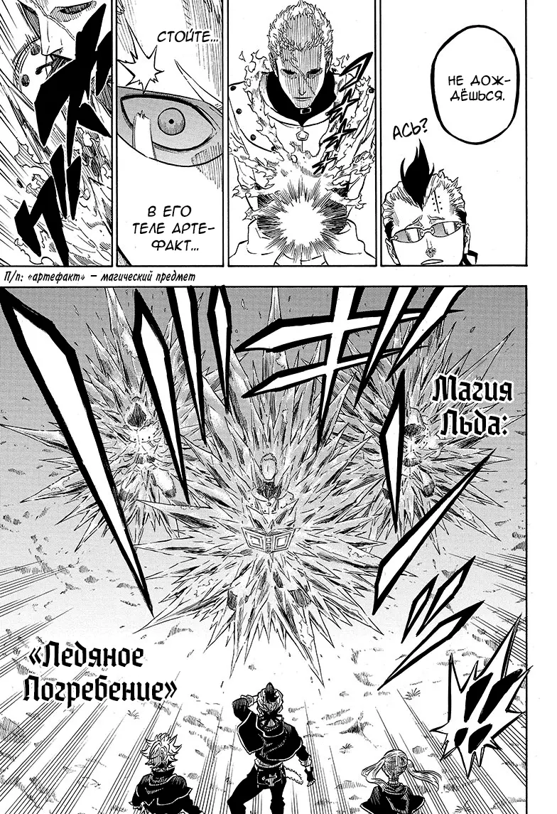 Read Чёрный Клевер Manga Online