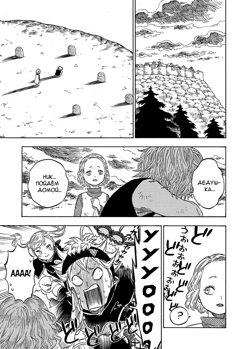 Read Чёрный Клевер Manga Online
