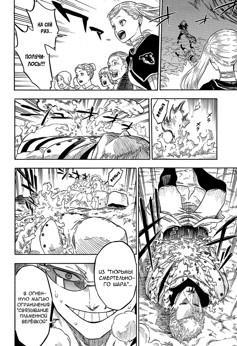 Read Чёрный Клевер Manga Online