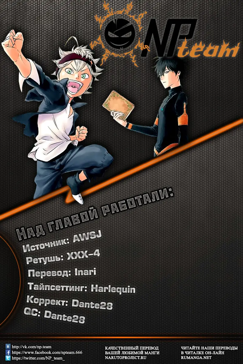 Read Чёрный Клевер Manga Online