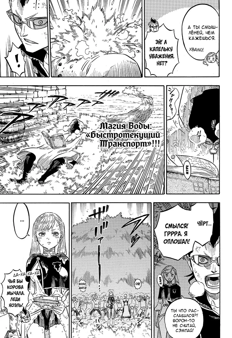 Read Чёрный Клевер Manga Online