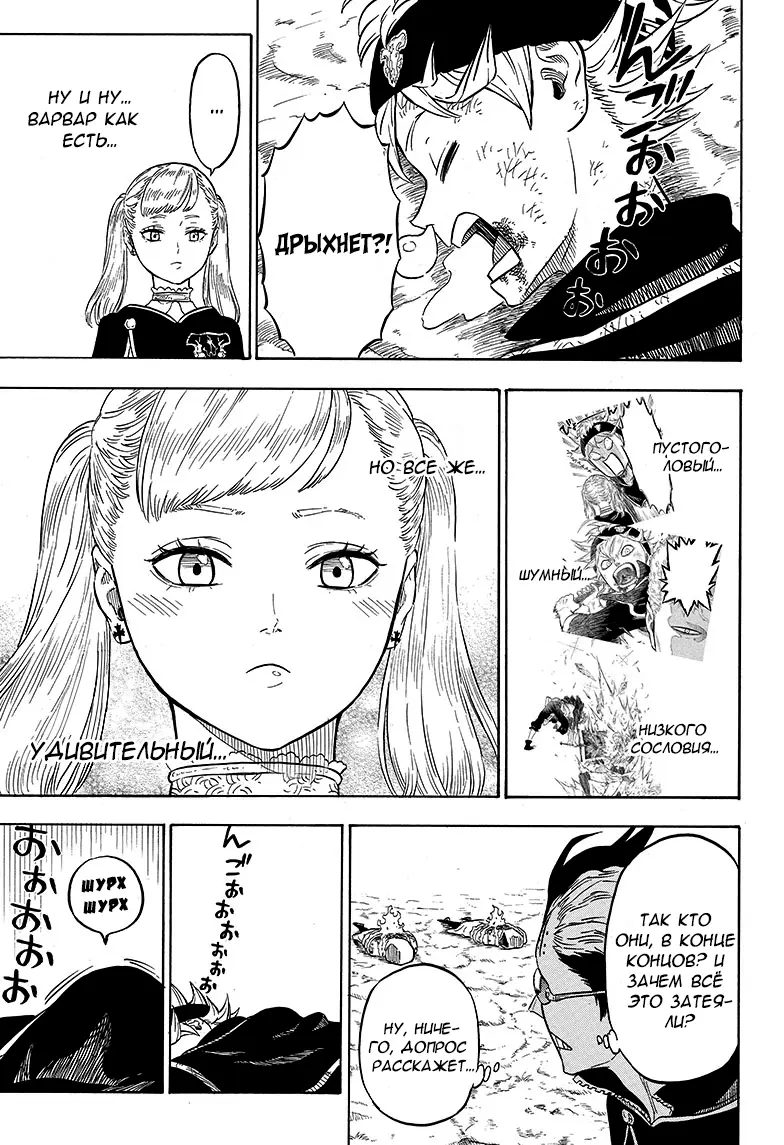 Read Чёрный Клевер Manga Online