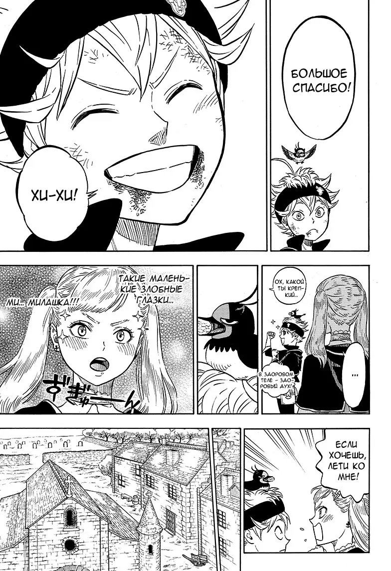 Read Чёрный Клевер Manga Online