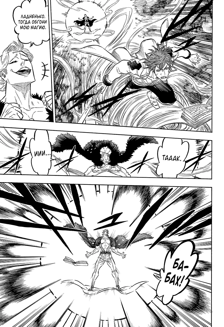 Read Чёрный Клевер Manga Online