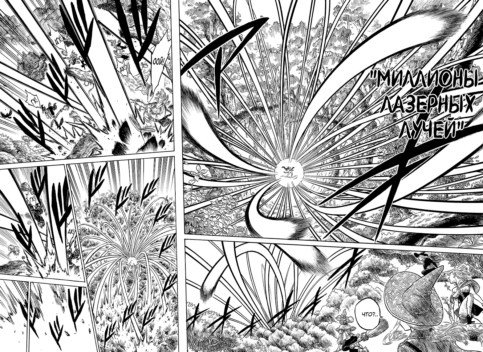 Read Чёрный Клевер Manga Online