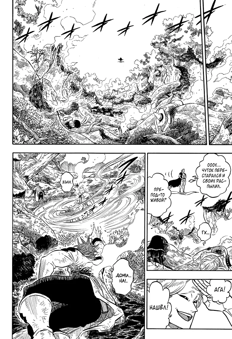 Read Чёрный Клевер Manga Online