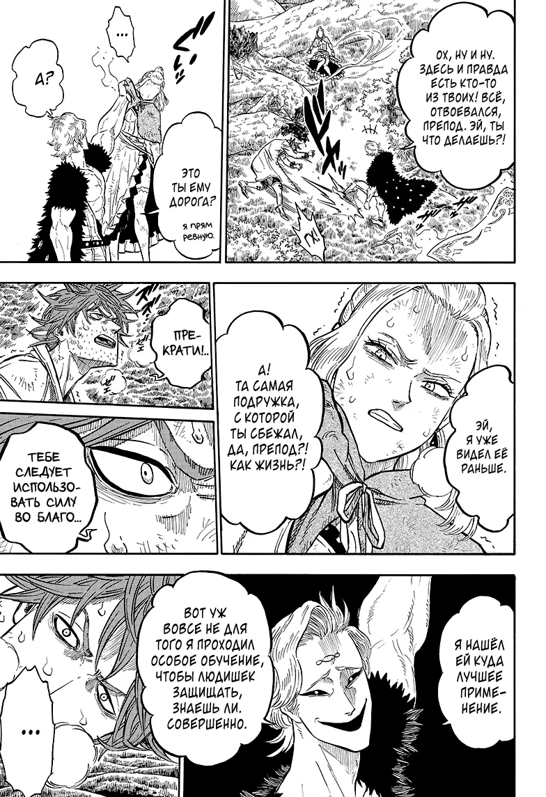 Read Чёрный Клевер Manga Online