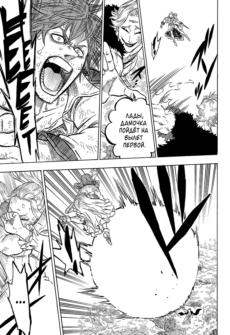 Read Чёрный Клевер Manga Online