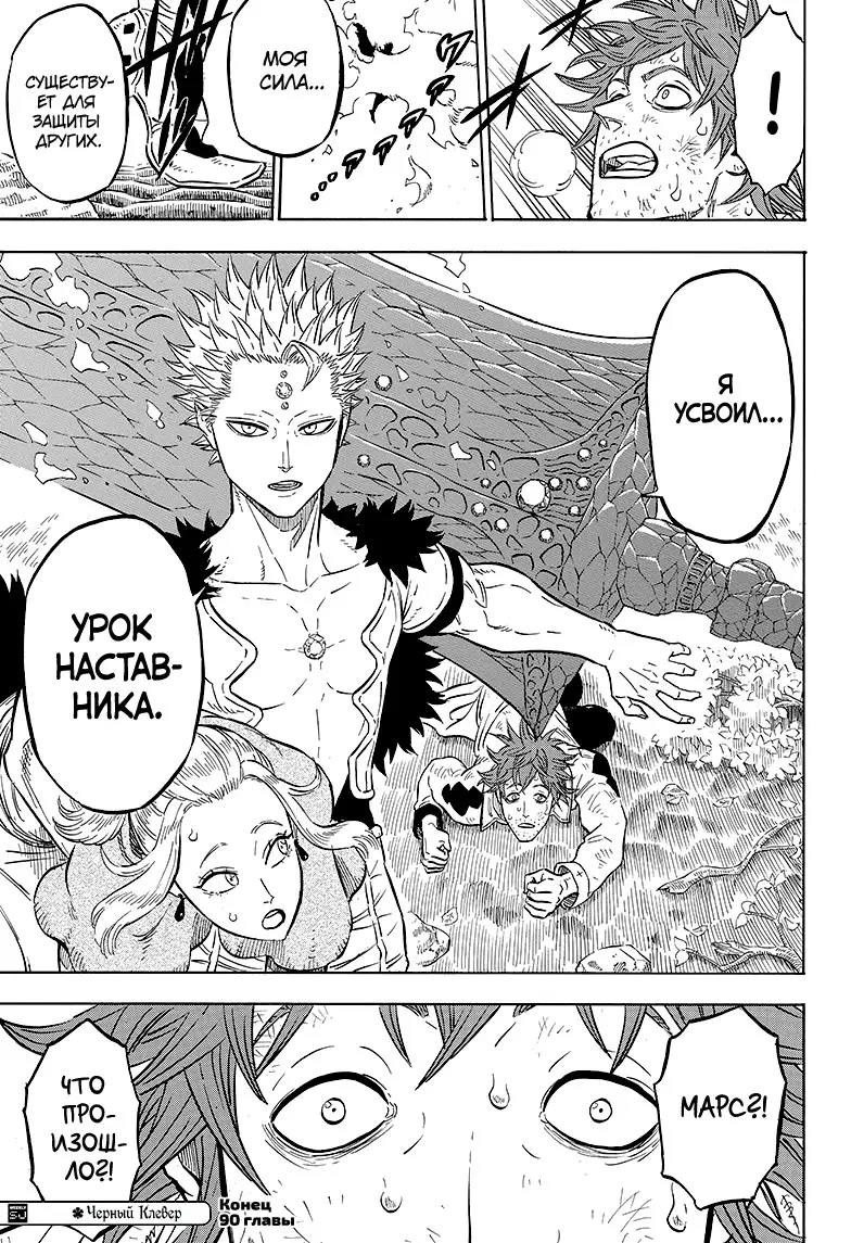 Read Чёрный Клевер Manga Online