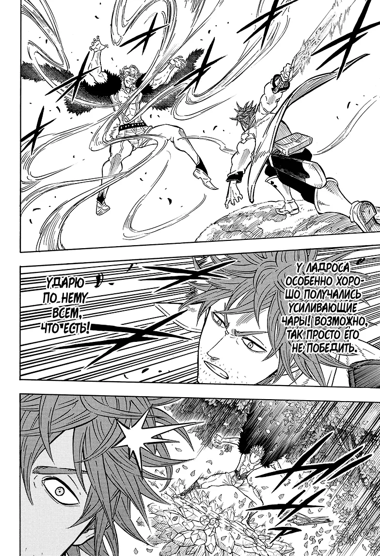 Read Чёрный Клевер Manga Online