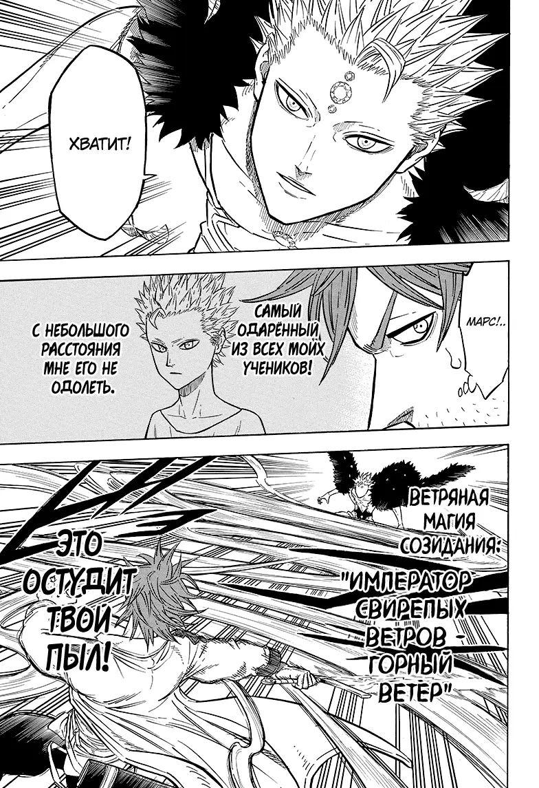 Read Чёрный Клевер Manga Online