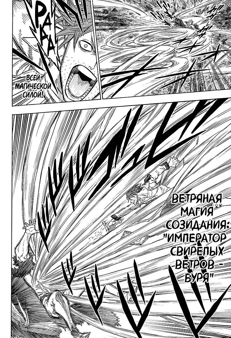 Read Чёрный Клевер Manga Online