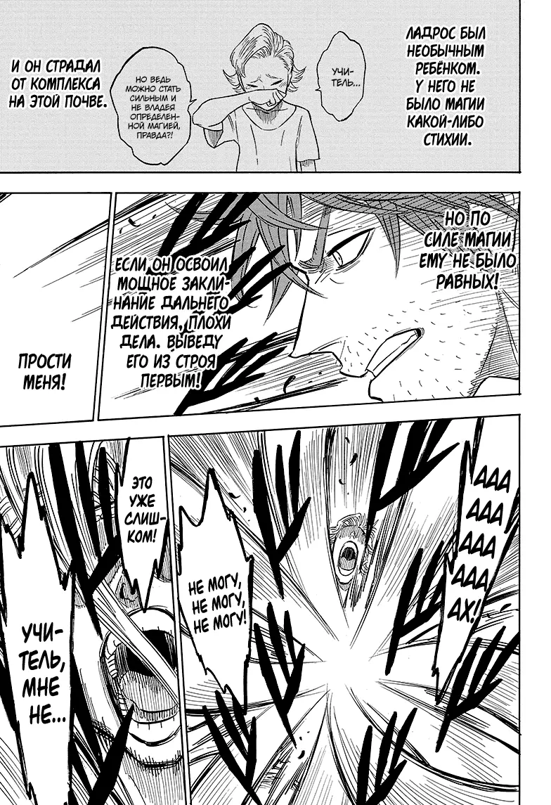 Read Чёрный Клевер Manga Online