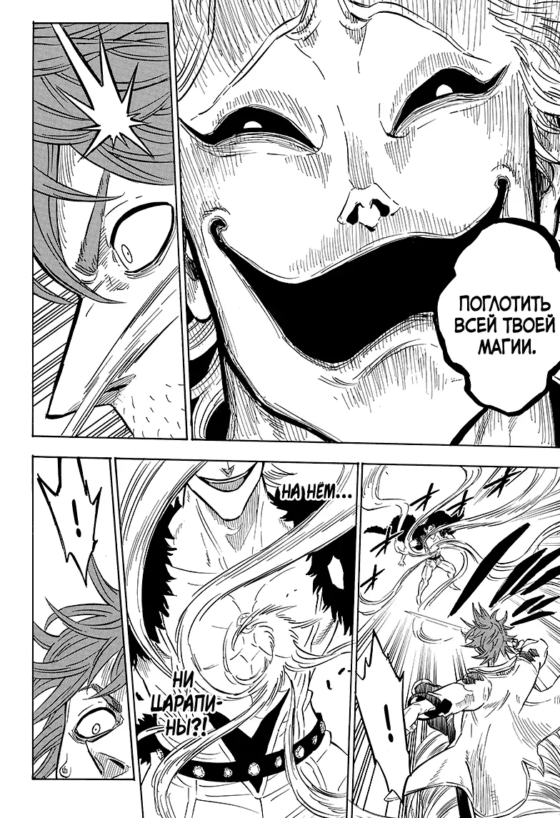Read Чёрный Клевер Manga Online