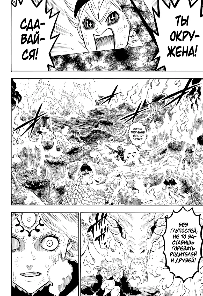 Read Чёрный Клевер Manga Online