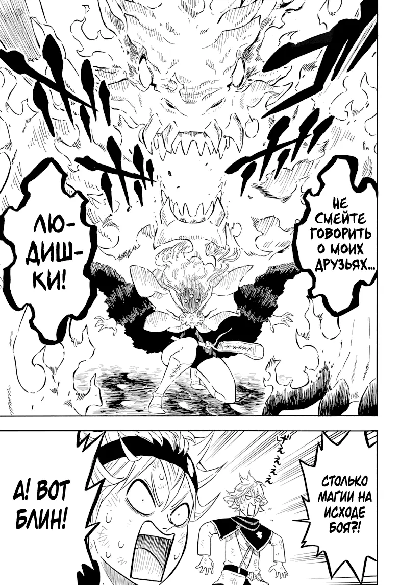Read Чёрный Клевер Manga Online