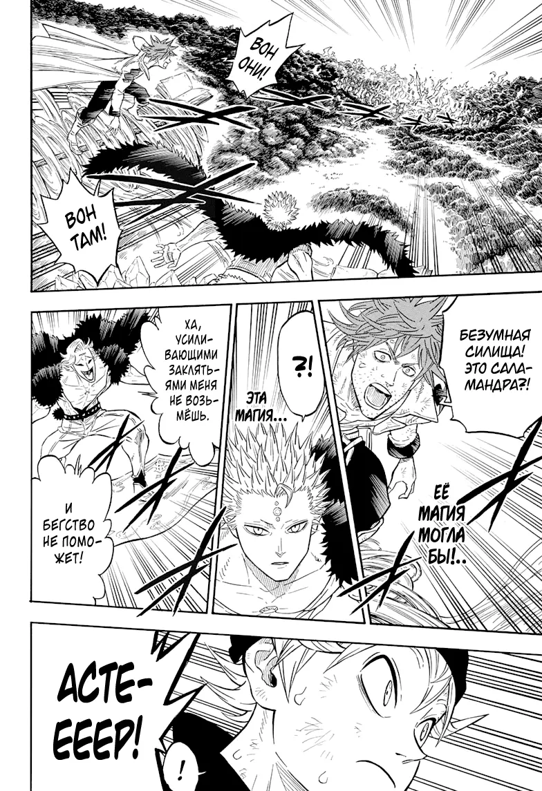 Read Чёрный Клевер Manga Online