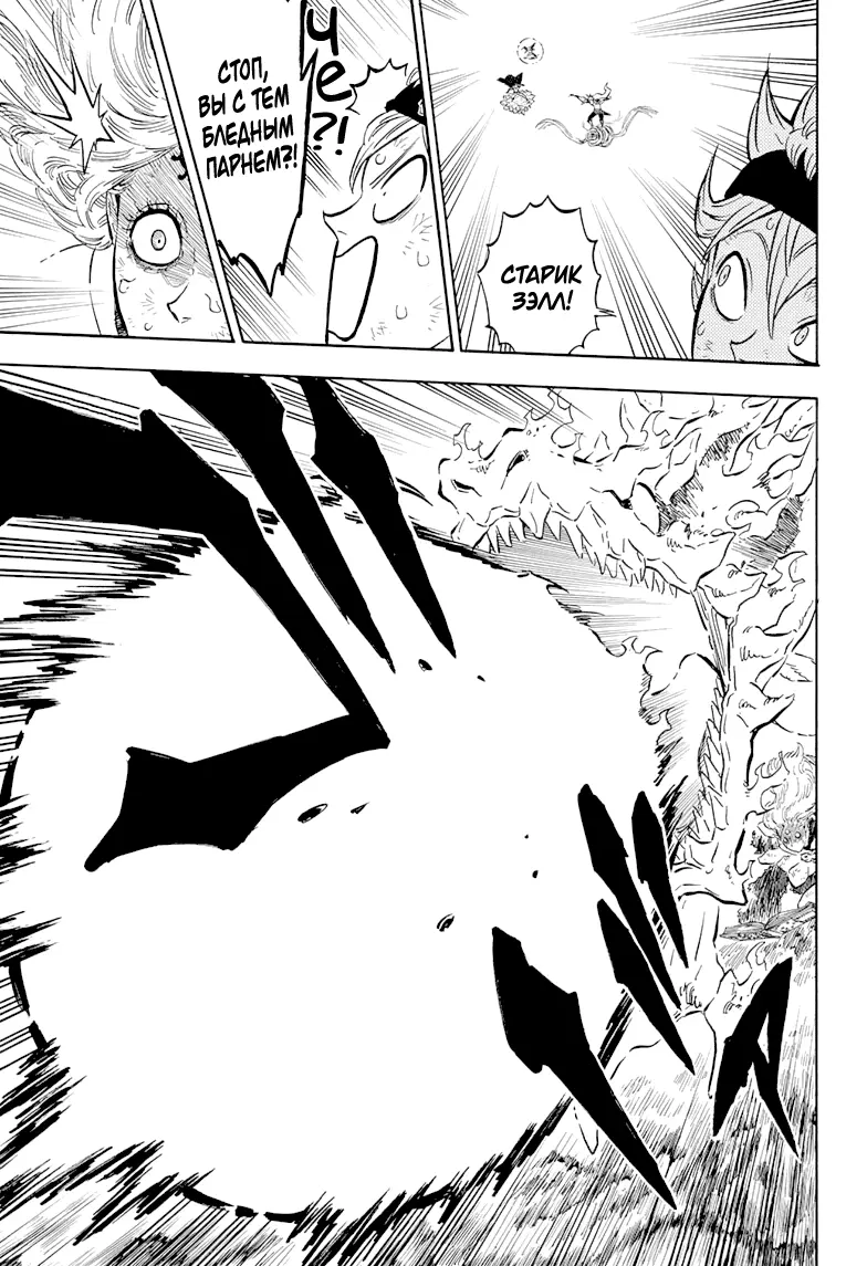 Read Чёрный Клевер Manga Online