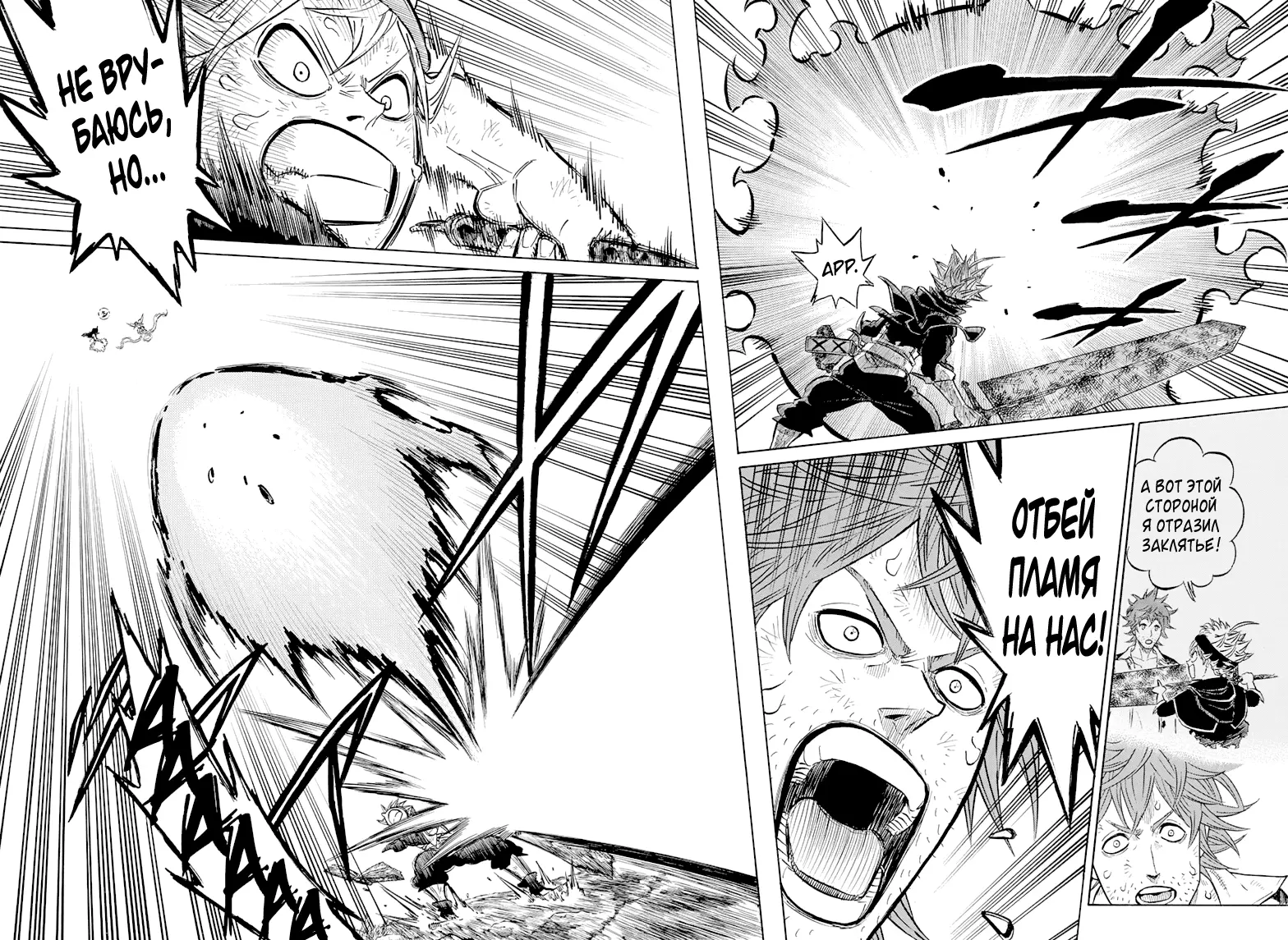 Read Чёрный Клевер Manga Online