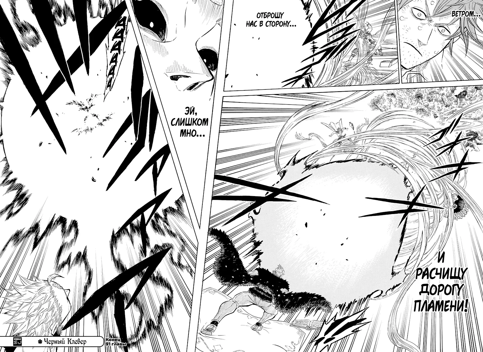Read Чёрный Клевер Manga Online