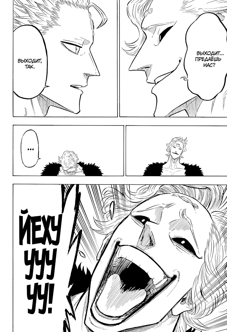Read Чёрный Клевер Manga Online
