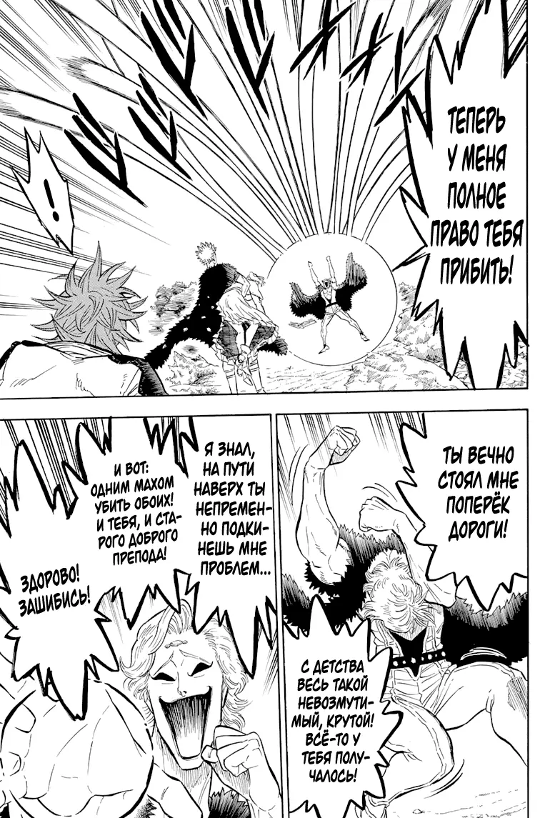 Read Чёрный Клевер Manga Online