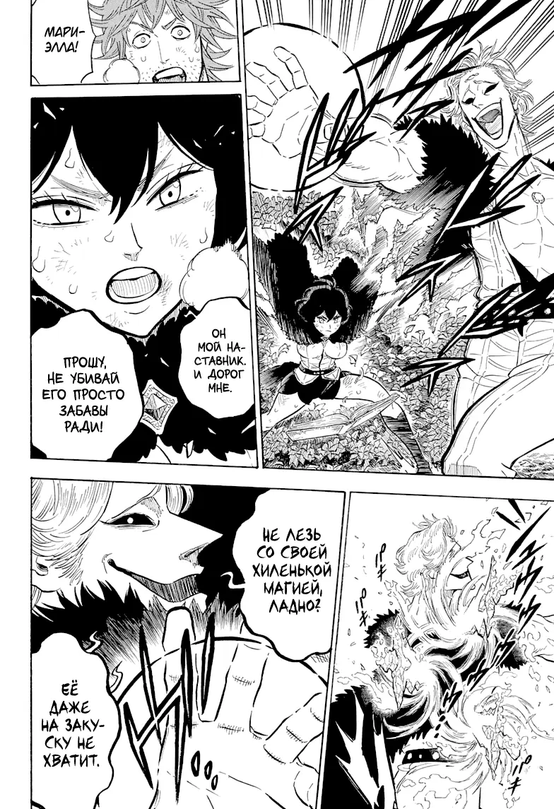 Read Чёрный Клевер Manga Online