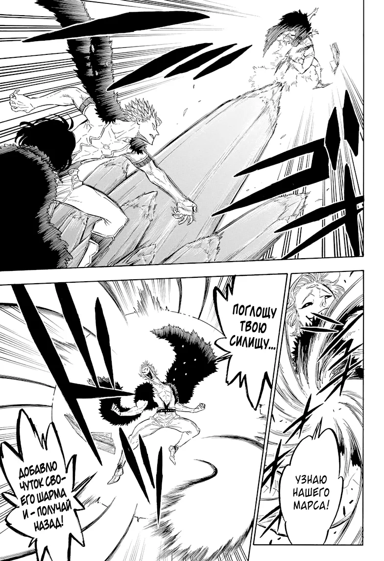 Read Чёрный Клевер Manga Online