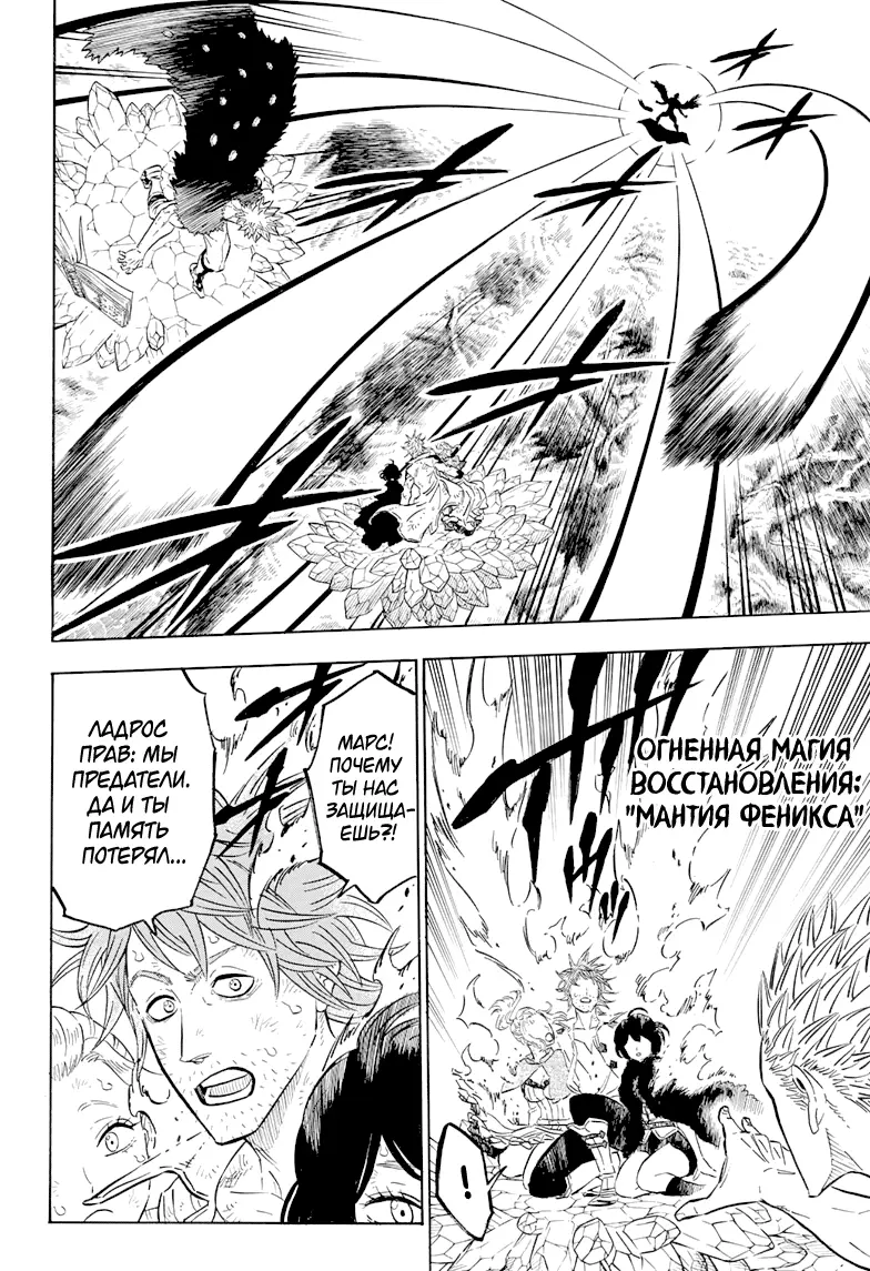 Read Чёрный Клевер Manga Online