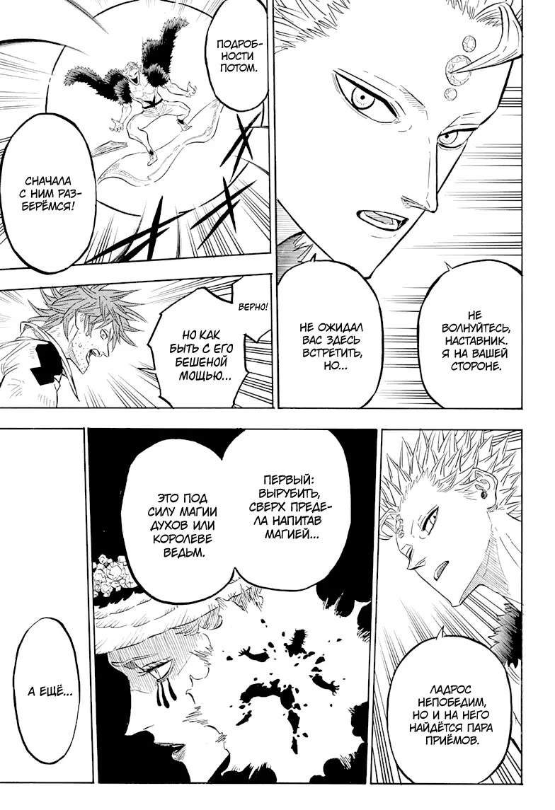 Read Чёрный Клевер Manga Online