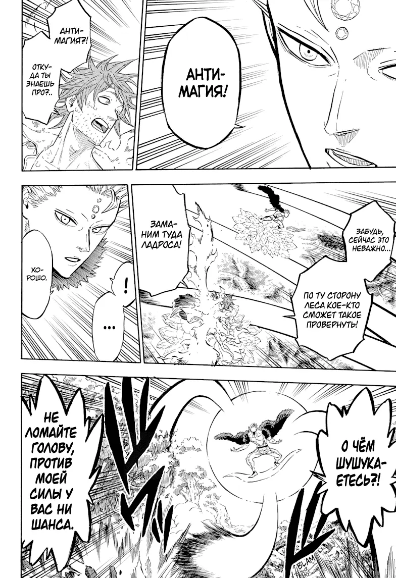 Read Чёрный Клевер Manga Online