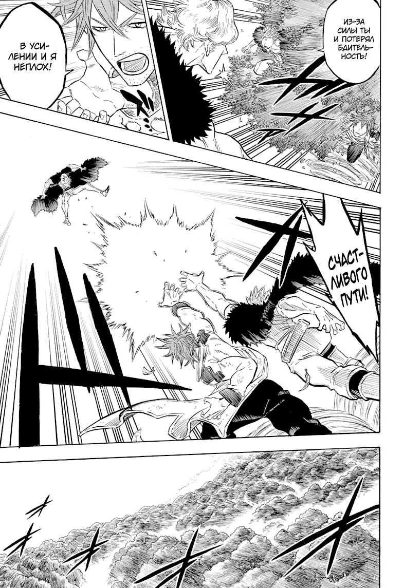 Read Чёрный Клевер Manga Online