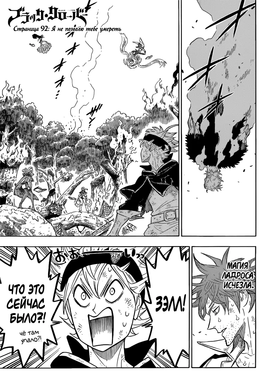Read Чёрный Клевер Manga Online