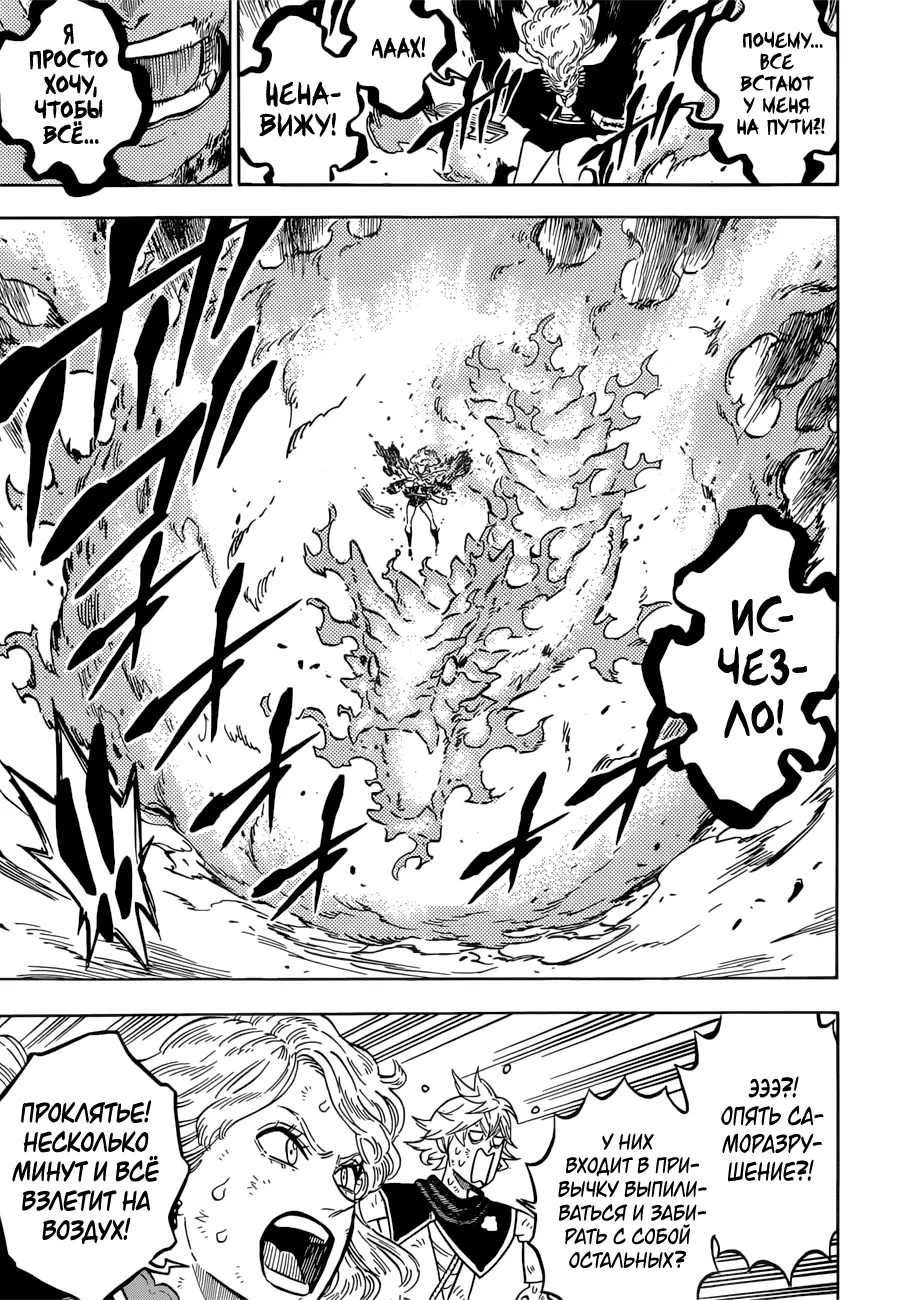 Read Чёрный Клевер Manga Online