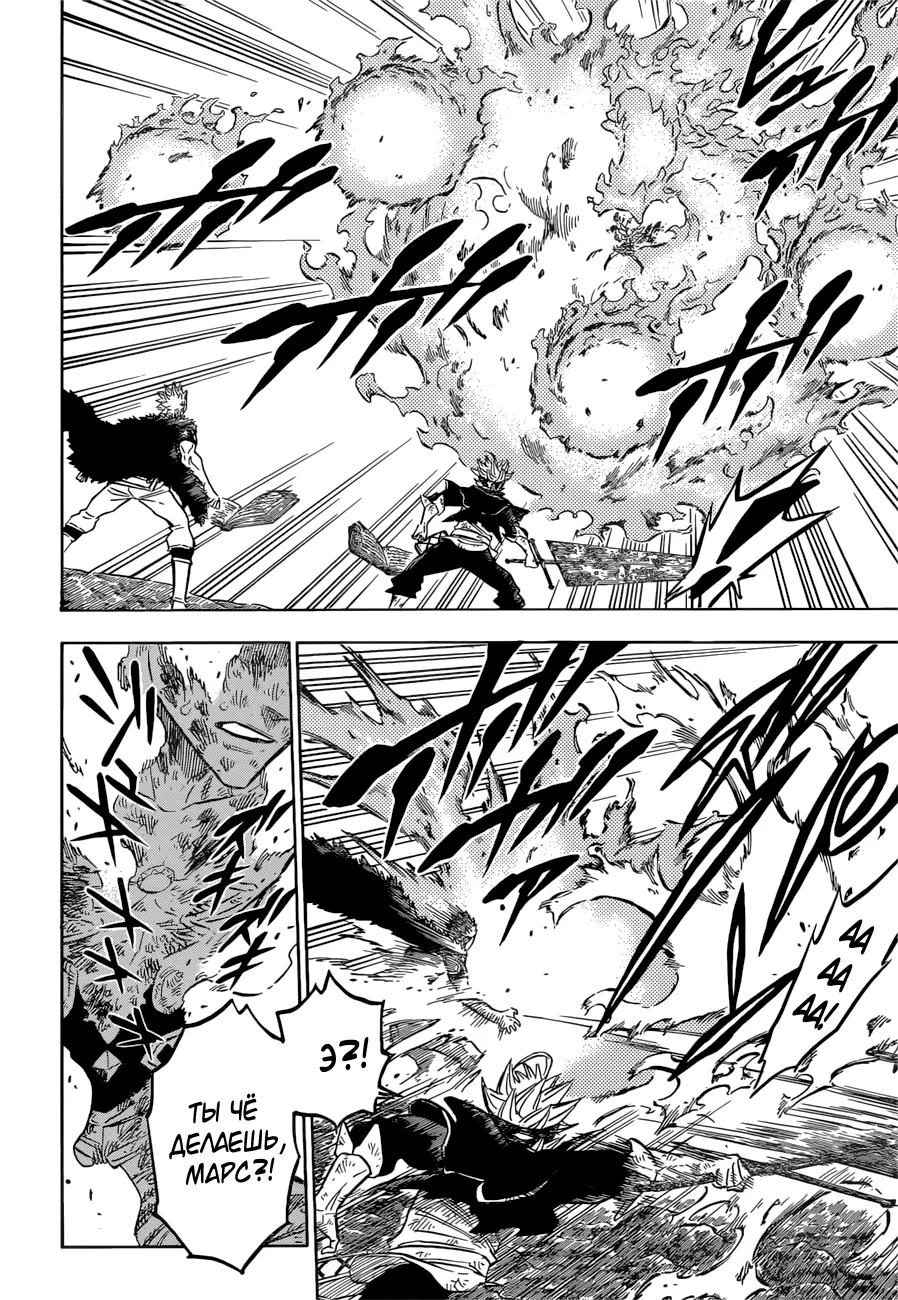 Read Чёрный Клевер Manga Online