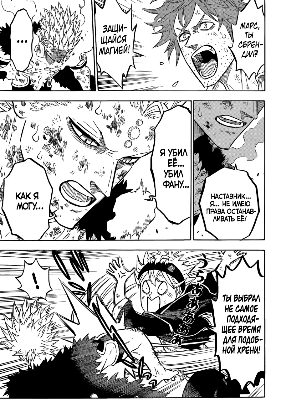 Read Чёрный Клевер Manga Online