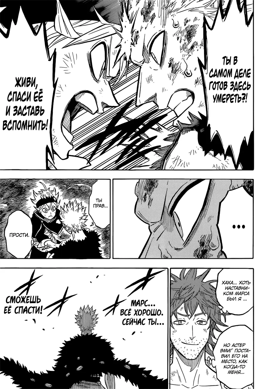 Read Чёрный Клевер Manga Online