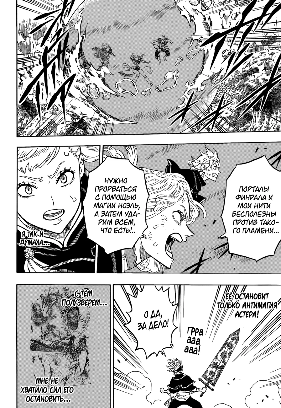 Read Чёрный Клевер Manga Online
