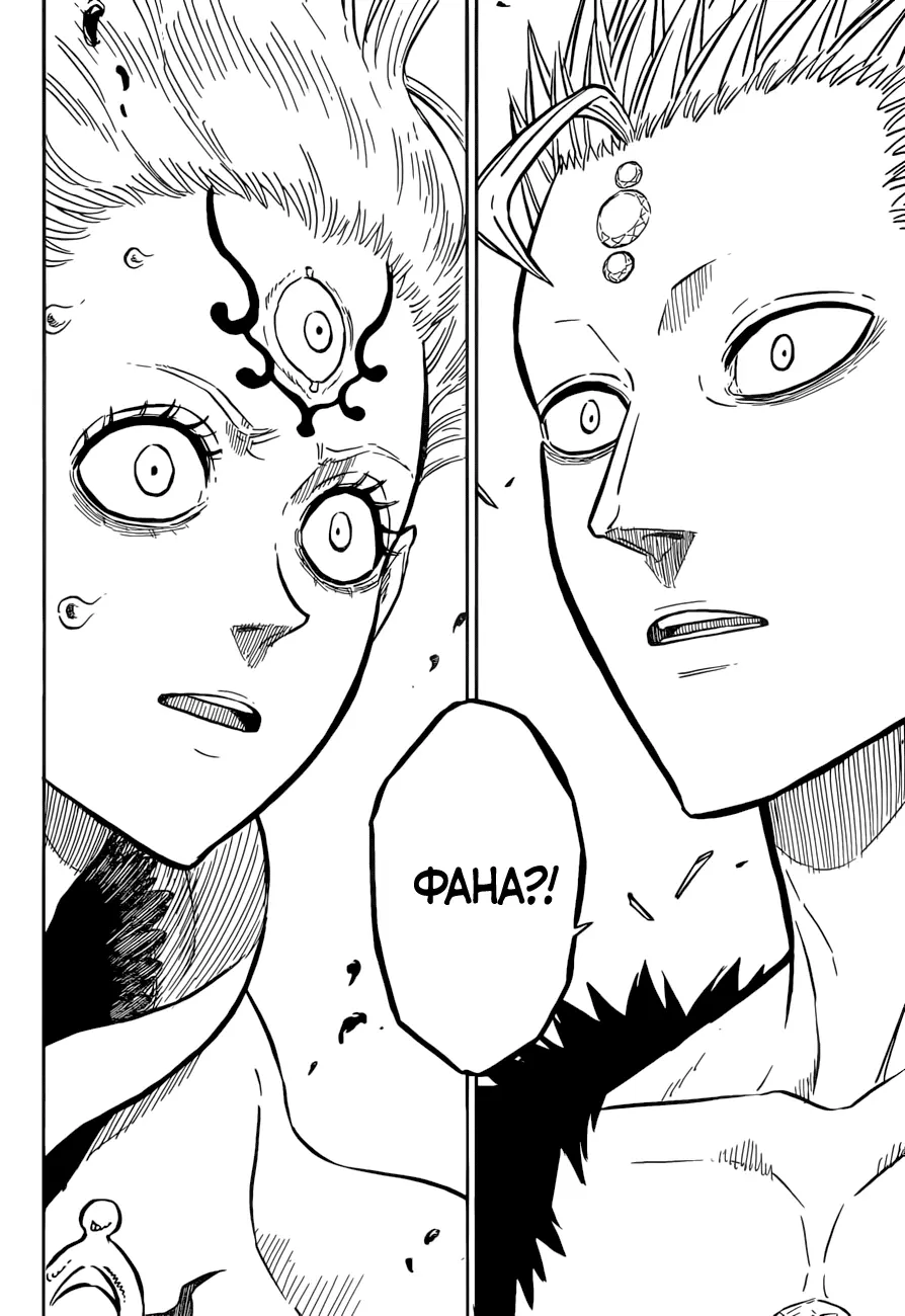 Read Чёрный Клевер Manga Online