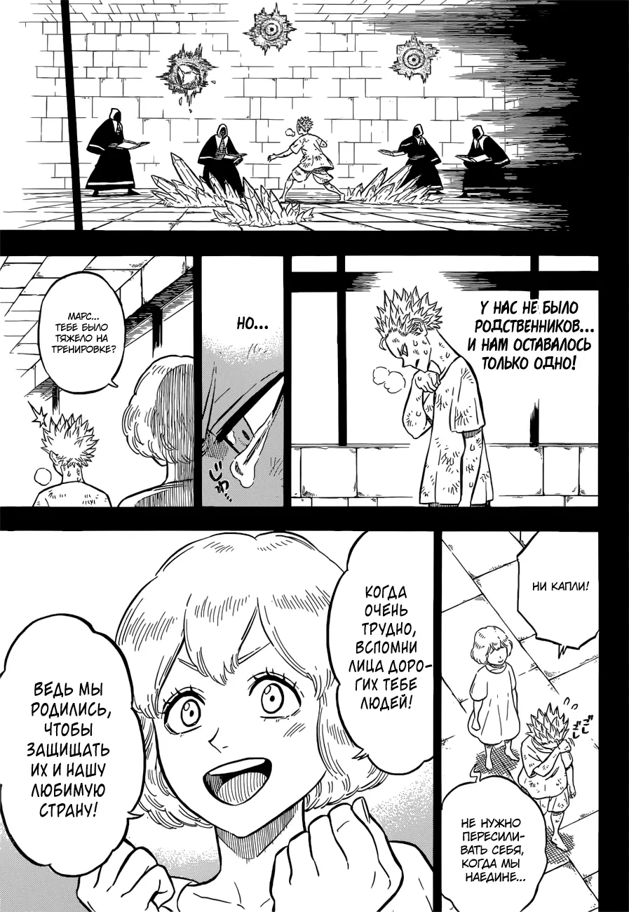 Read Чёрный Клевер Manga Online