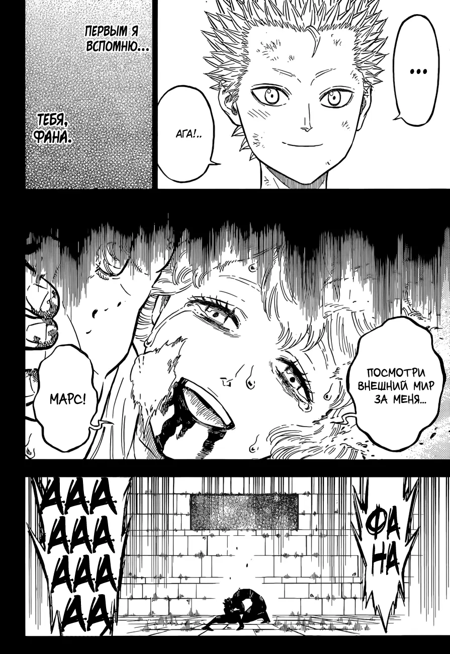 Read Чёрный Клевер Manga Online