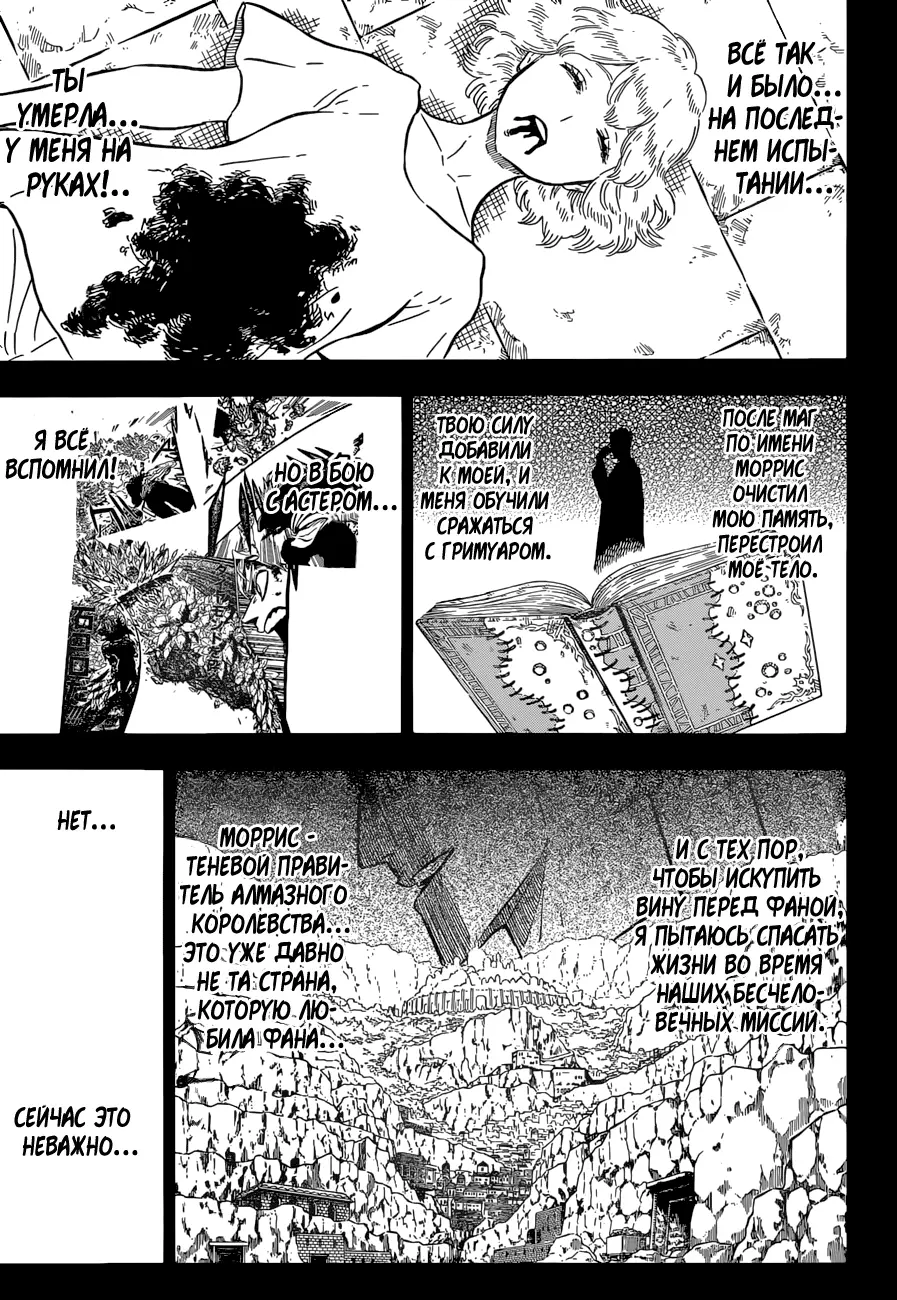 Read Чёрный Клевер Manga Online