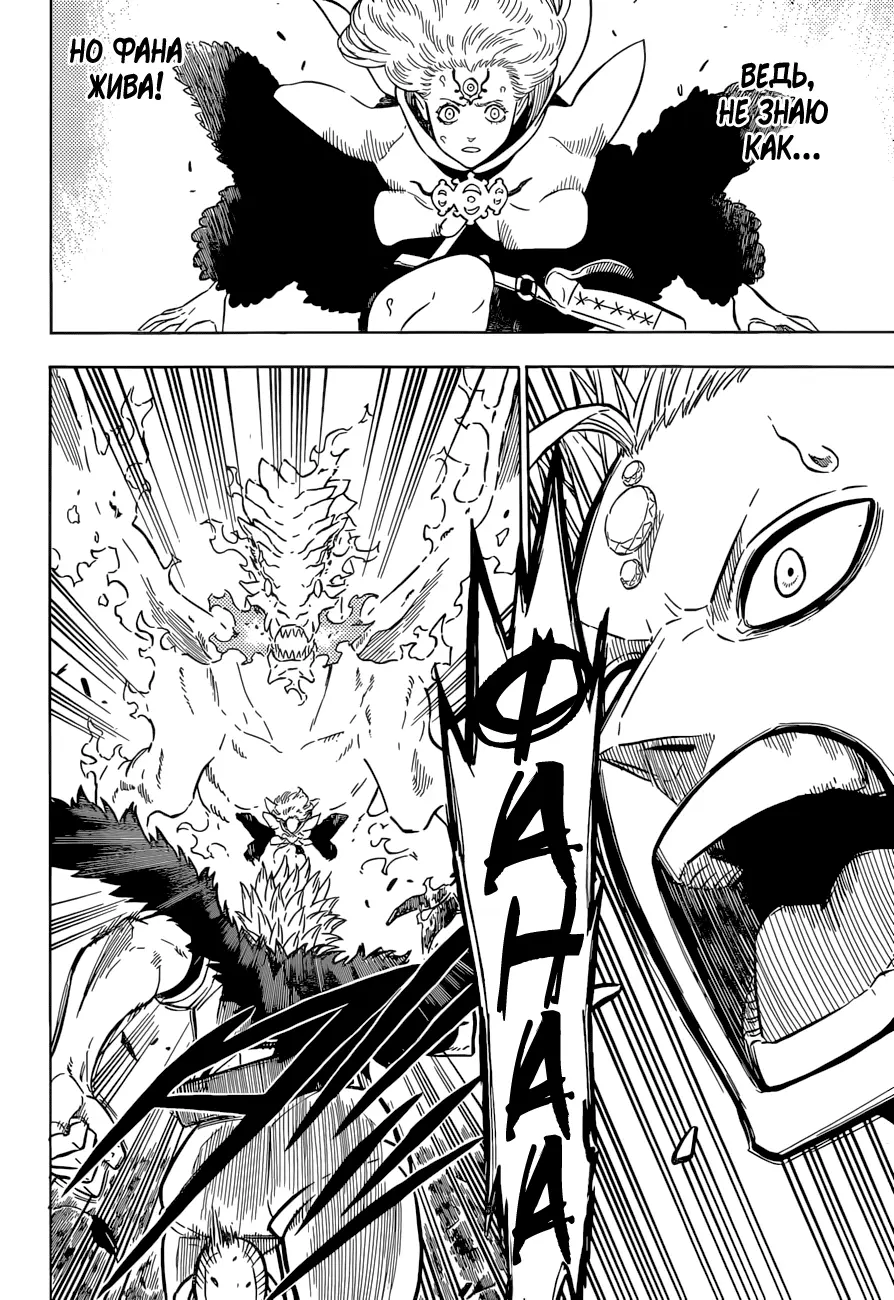 Read Чёрный Клевер Manga Online