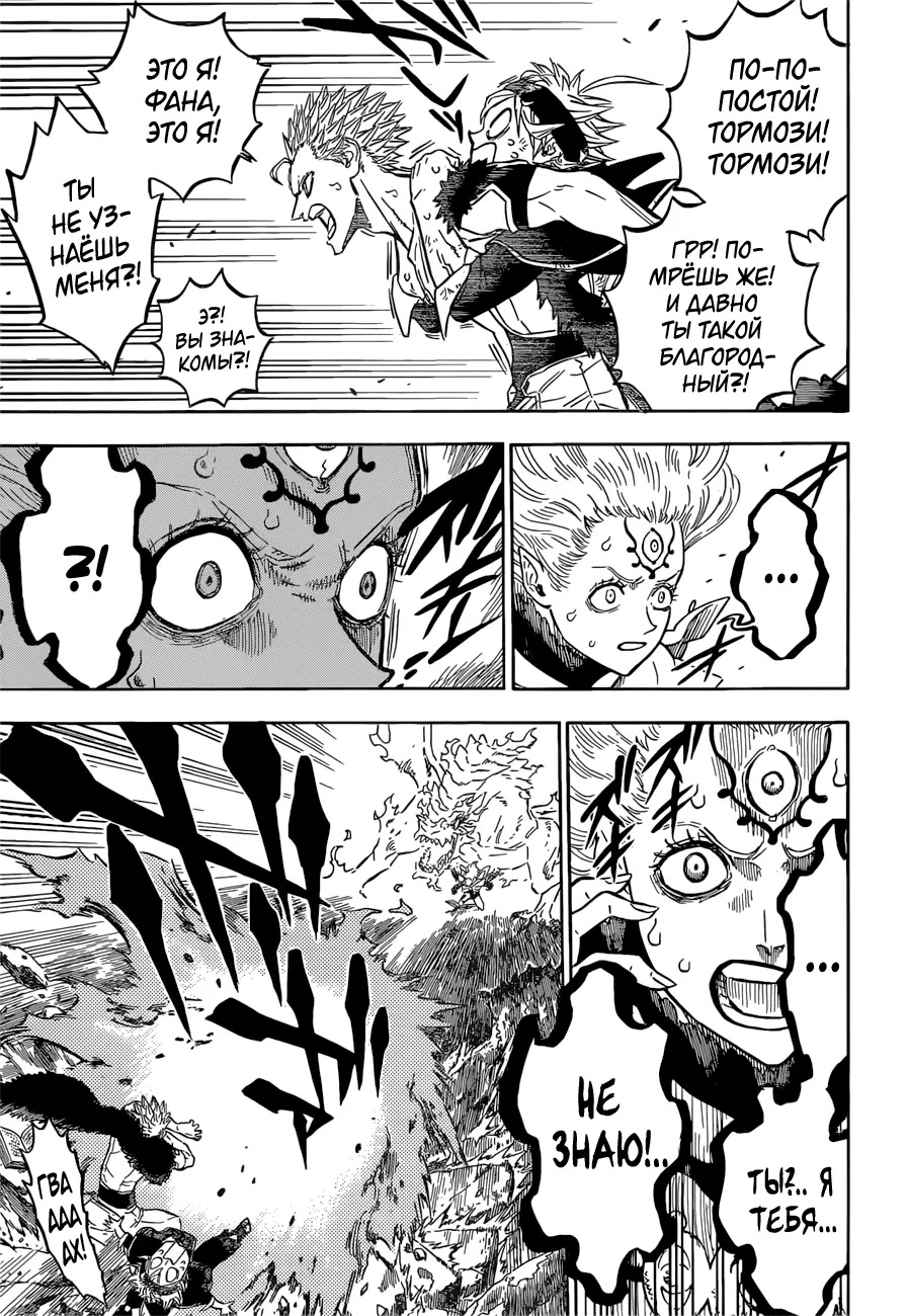 Read Чёрный Клевер Manga Online